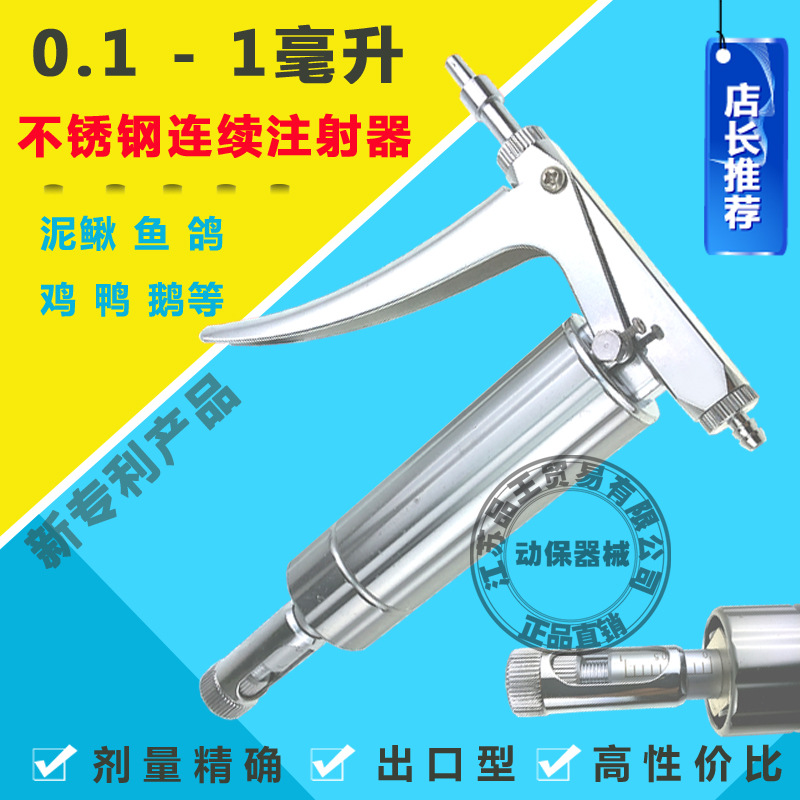 品王贸易D21毫升注射器750750