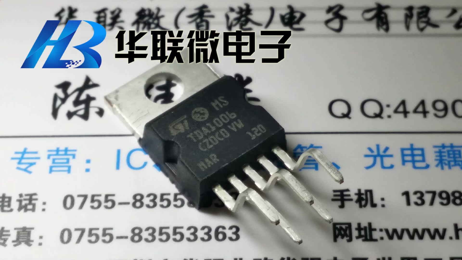 【实拍】功放ic 音响功放电路 tda1006 tda1006a st意法 绝对原装