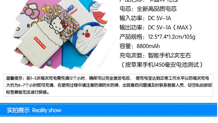 哆啦A梦移动电源礼品 KT猫充电宝8800毫安 手机通用型7