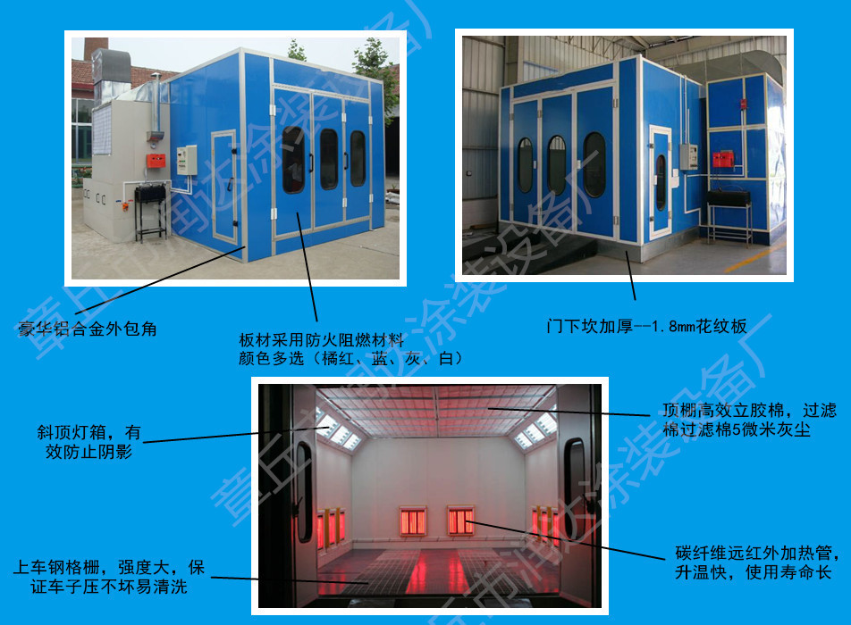 专业生产定制烤漆房 汽车烤漆房 汽车标准型烤漆房可网购