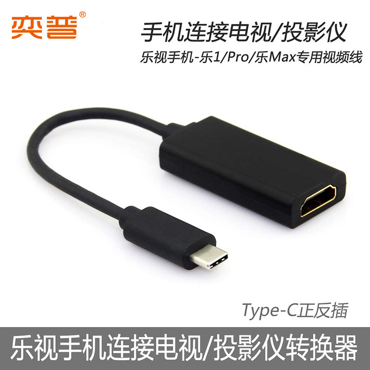 USB 3.1Type-C转HDMI高清转接线乐视手机M
