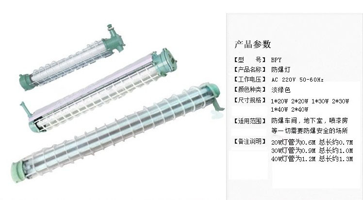 防爆荧光灯 防爆灯40w单管防爆荧光灯 2*40w双管防爆荧光灯防爆灯