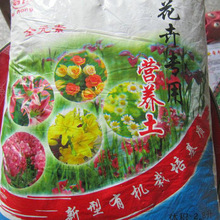 Flower túi đất làm vườn dinh dưỡng của 800 gram vật liệu đơn giản và tiện lợi và bền cây vườn Văn hóa Truyền thông Chất nền trồng trọt