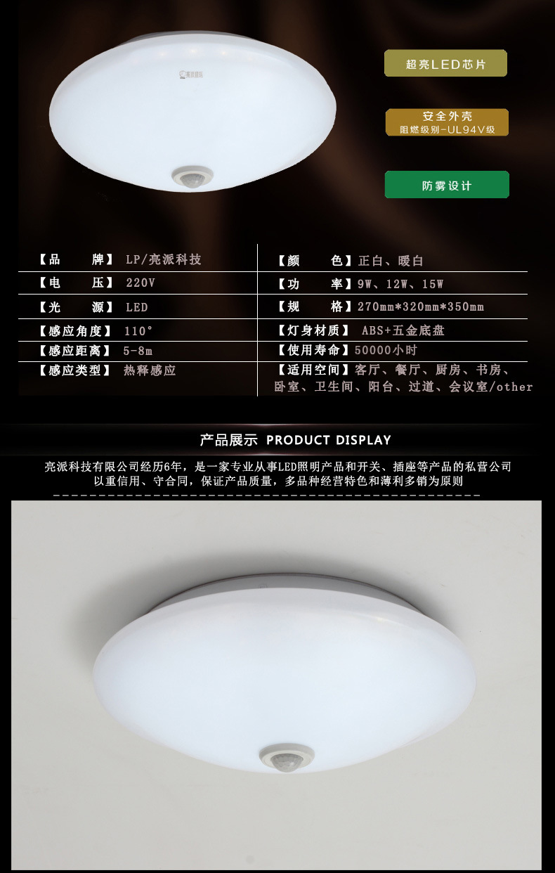 led人体感应吸顶灯 9w12w15w人体红外感应灯 客厅卧室现代吸顶灯