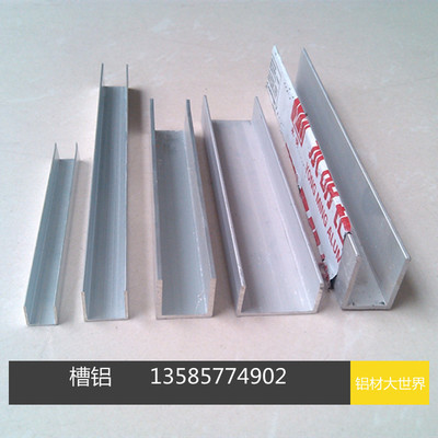 8毫米包边铝槽型材6063装饰槽铝合金型材