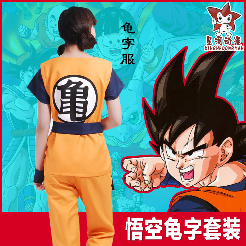 批发七龙珠cos服装 七龙珠孙悟空cos服装 衣服 cosplay衣服服装