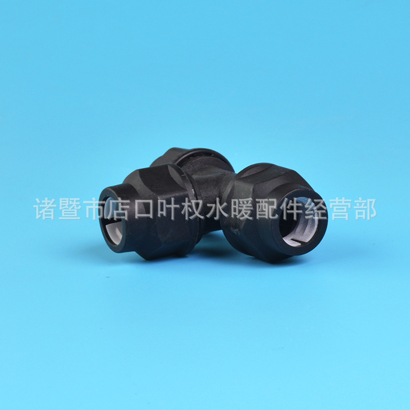 PE快接三通