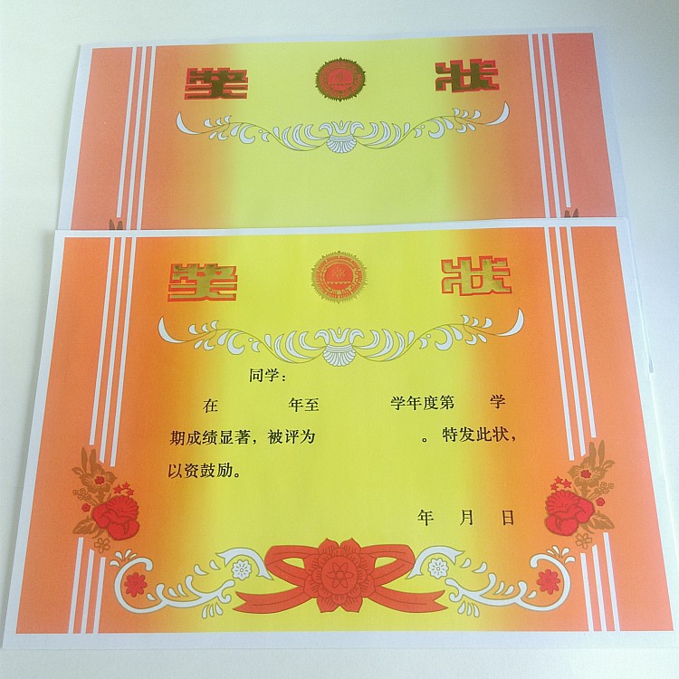 厂家直销8k小学生奖状纸120g双胶纸带字被评为幼儿园红花奖状证书图片