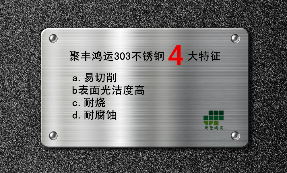 303不锈钢棒,303牌号不锈易车棒价格合理