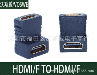 沃斯威 HDMI母对母 转接头1.4版 HDMI延长器 串联延长线  90度弯