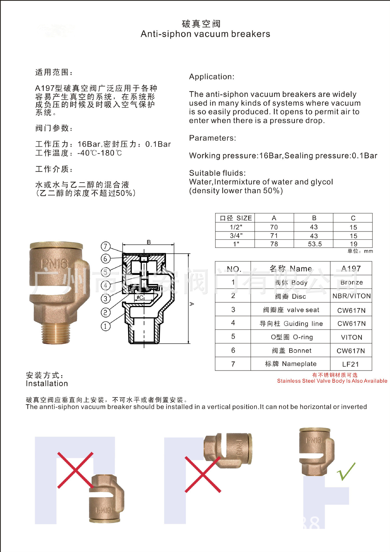 优质dn50铜真空破坏阀 管道真空破坏器 破真空阀