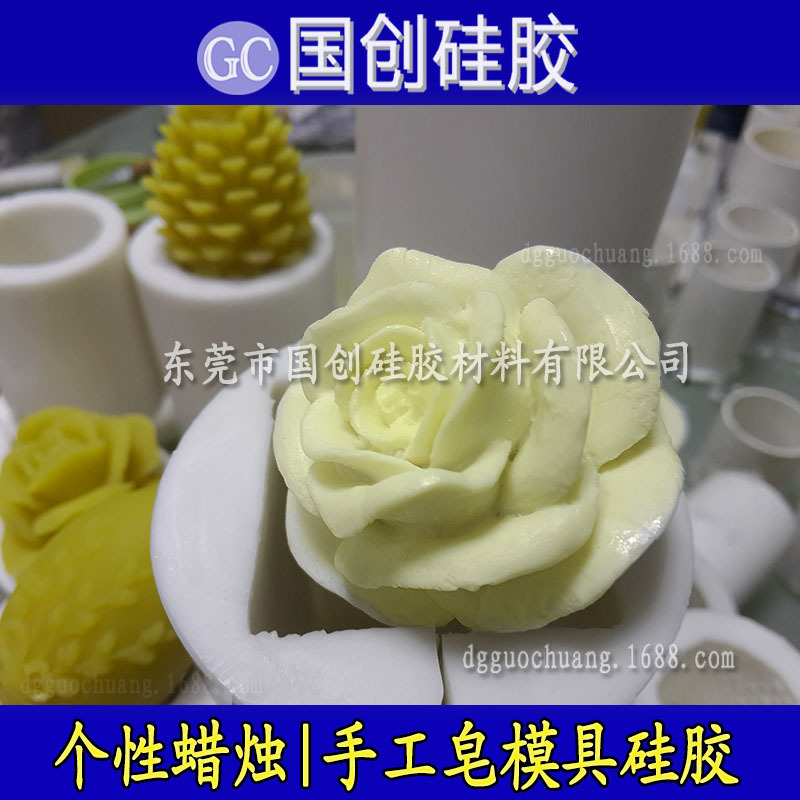 手工皂模具硅胶