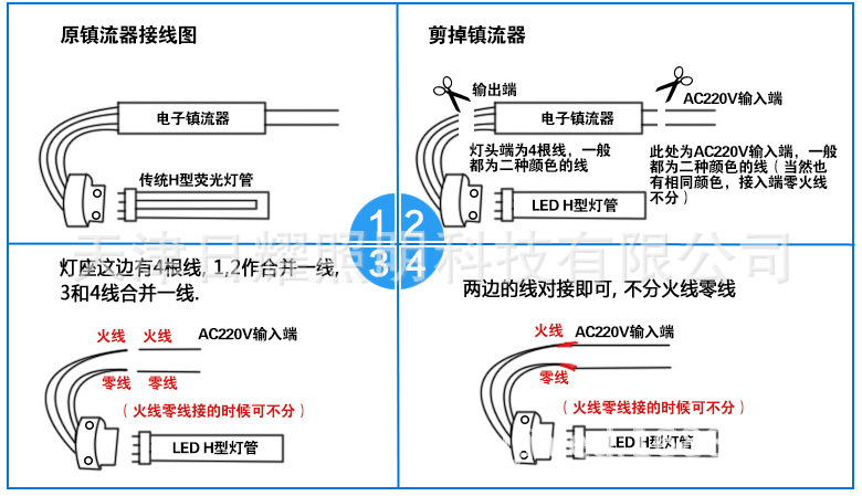 不影响分段亮灯的 亲问:led灯管是直接插到原来h型节能灯管灯座上的吗