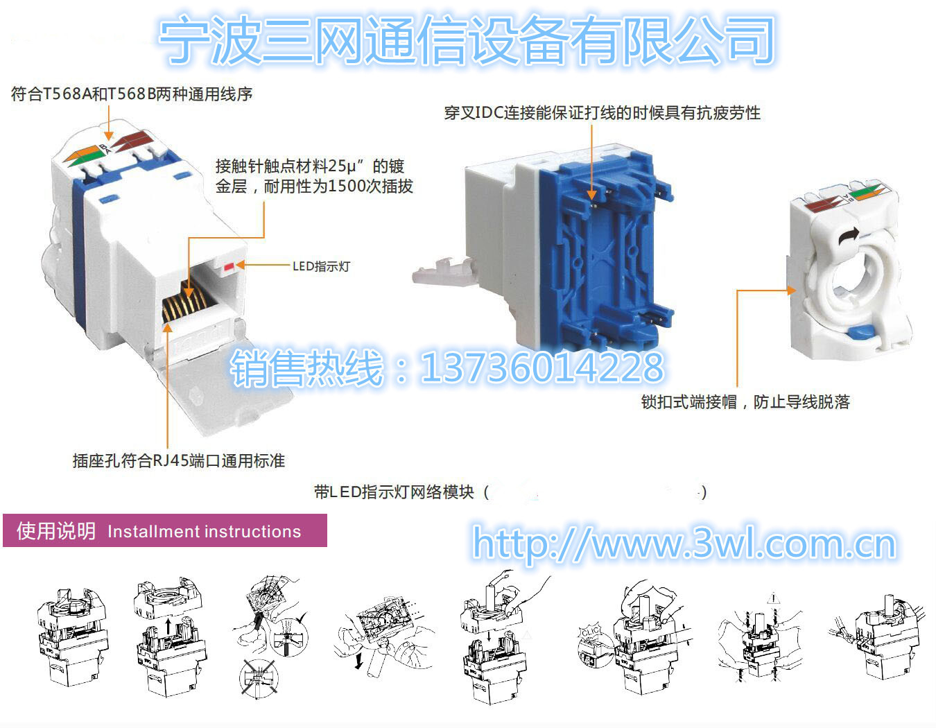 六类非屏蔽信道系统01-3