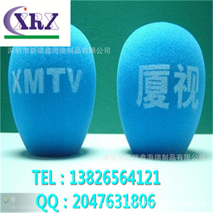 电视台话筒海绵套 定做生产各种电视台话筒海绵套 KTV专用话筒套