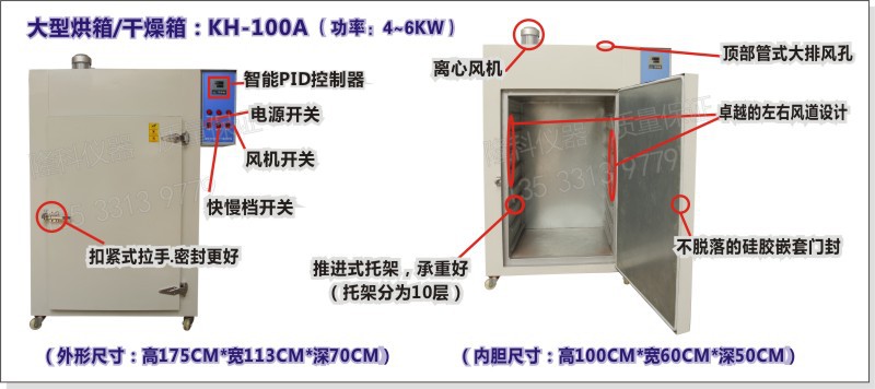 KH-100A干燥箱图示说明