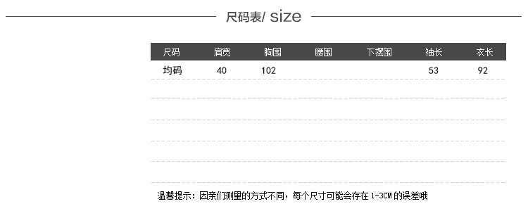 尺碼表 副本