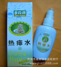 北京森源热痱水痱子止痒驱蚊水湿疹汗疹痱子防蚊 60ml