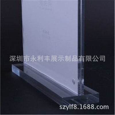 透明亚克力强磁台签 有机玻璃台卡台牌 亚克力立牌展示
