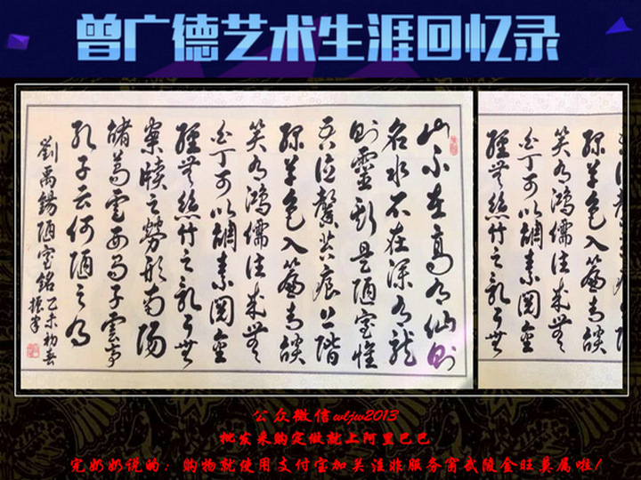 New China eight people - comrade Ceng Guangde part calligraphy and honor and social contribution to the nation