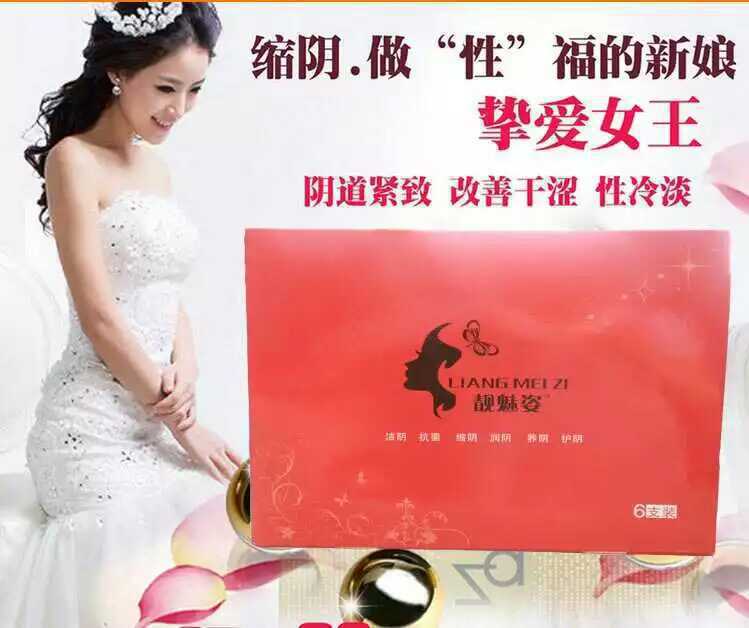 厂家批发妇科凝胶成品 靓魅姿 杀菌止痒养阴护阴 靓魅