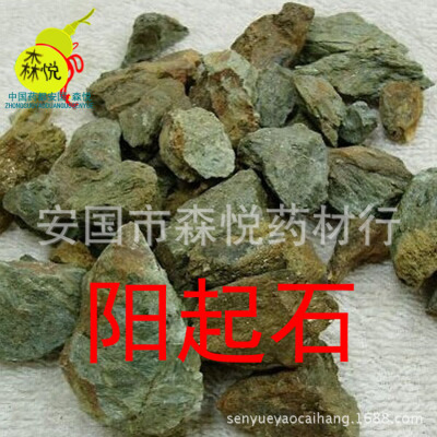 阳起石 批发冷背中药材 白石 羊起石 石生 阳石 起阳石 专药用