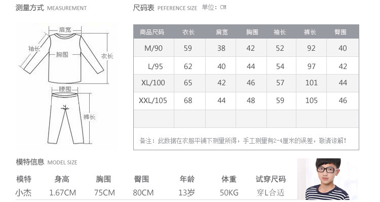 尺碼表1副本