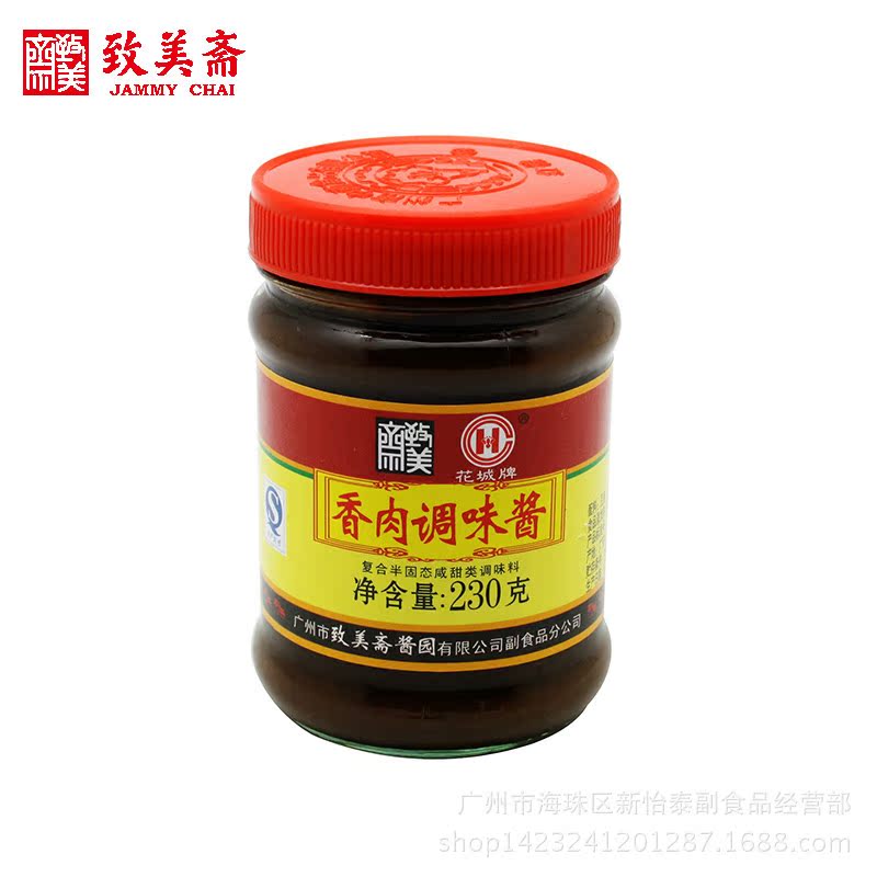 致美斋香肉调味酱 广式打边炉酱料230g 批发 整件110元