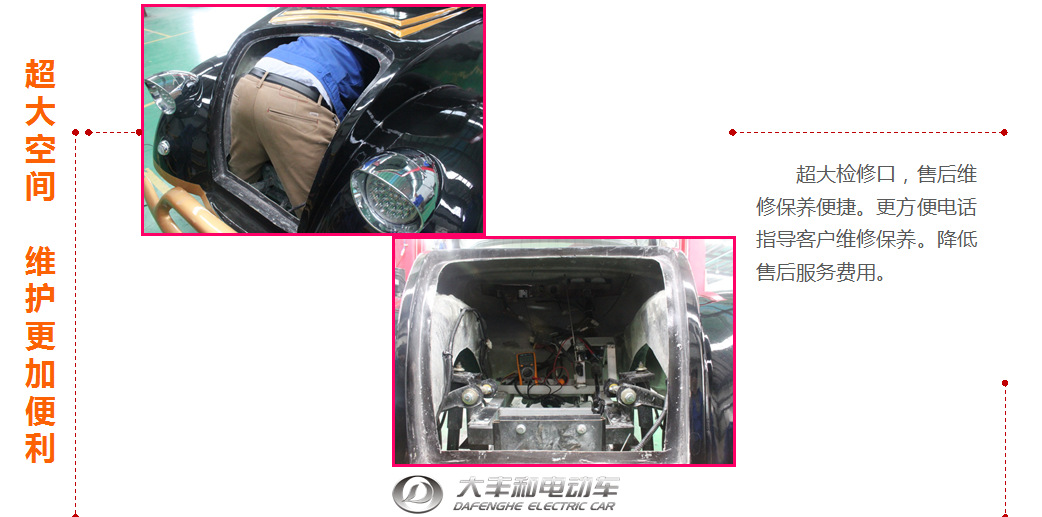 电动看房车