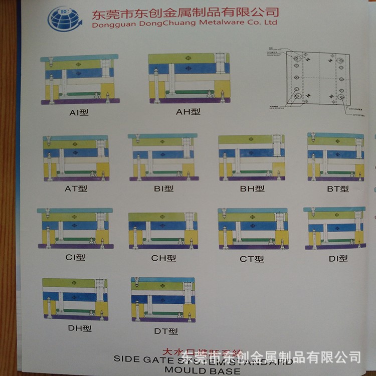 塑胶模胚模架,压铸模架,龙记标准模架,五金冲压模架