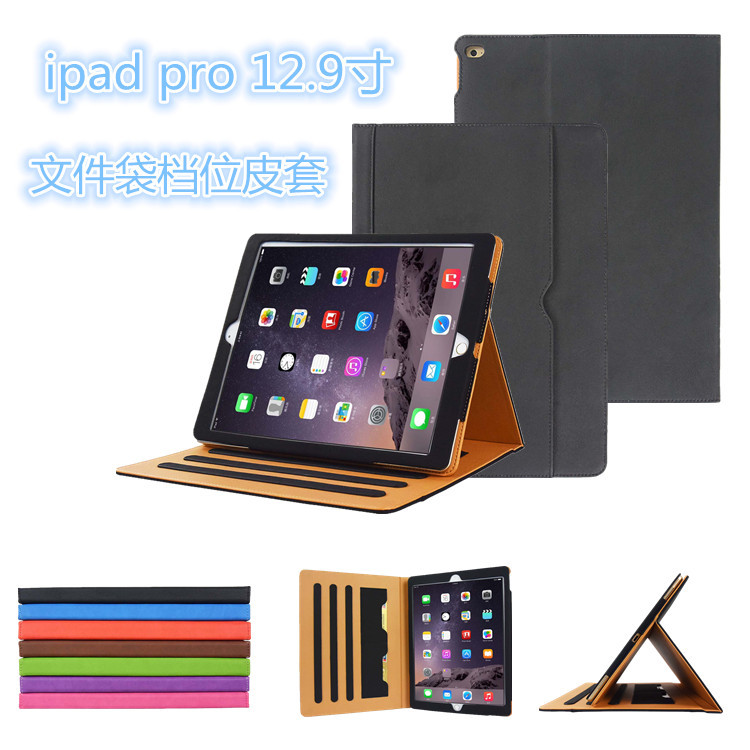 新款ipad pro平板电脑保护套 苹果ipad pro 12.