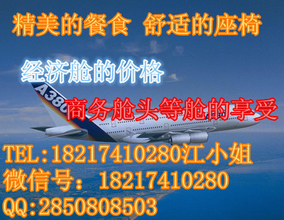 北京机票_北京至苏黎世机票,公务舱瑞士航空打