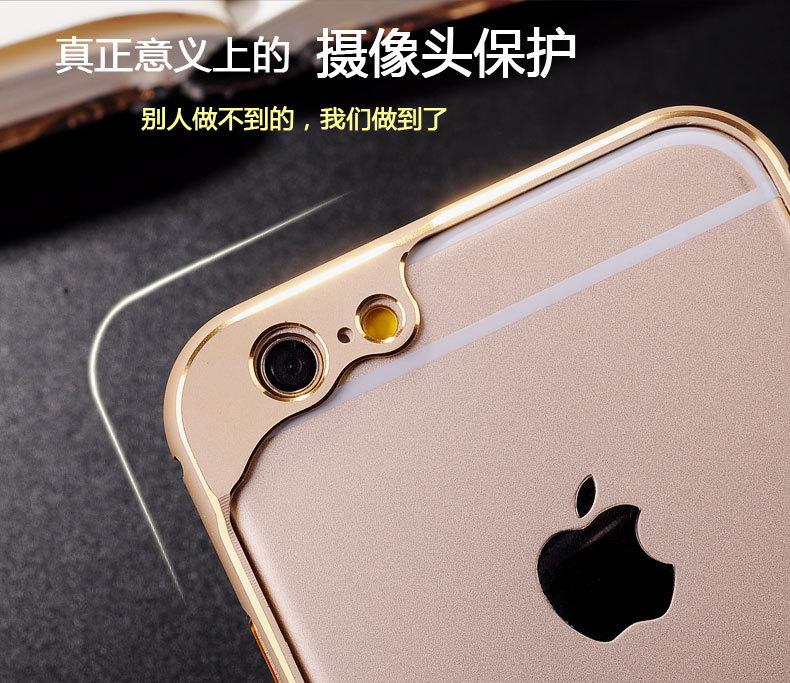 【iPhone6手机壳 保护摄像头金属边框苹果6pl