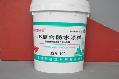 上海神封牌聚合物水泥基【JS】防水涂料 质量好 价格廉