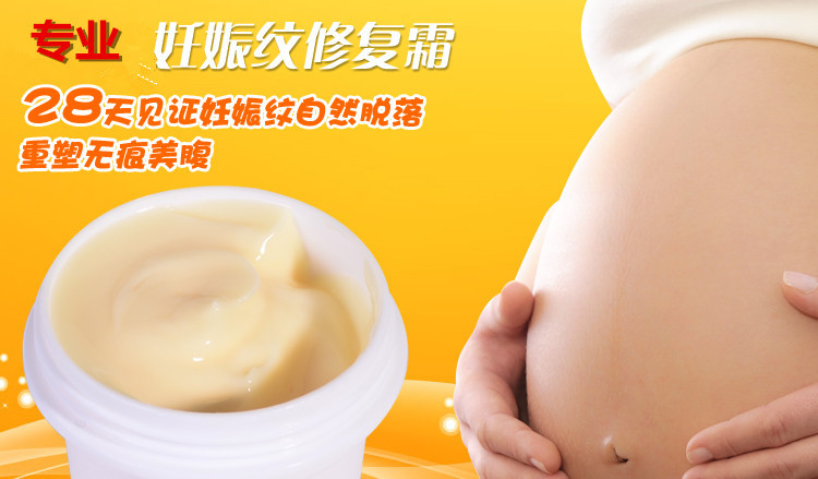 祛皱去妊辰纹霜