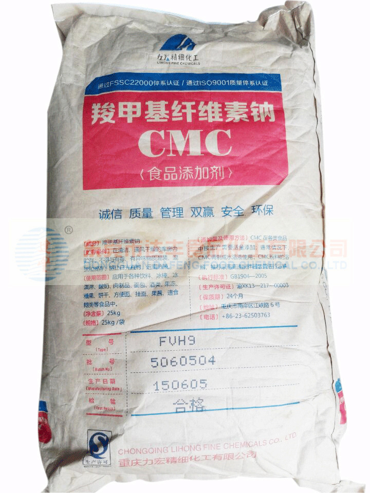 食品级 重庆力宏 羧甲基纤维素钠(cmc fvh9)厂家直销 供应优质