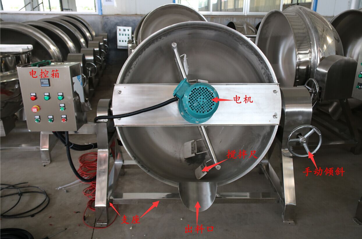 可倾斜式刮底搅拌夹层锅