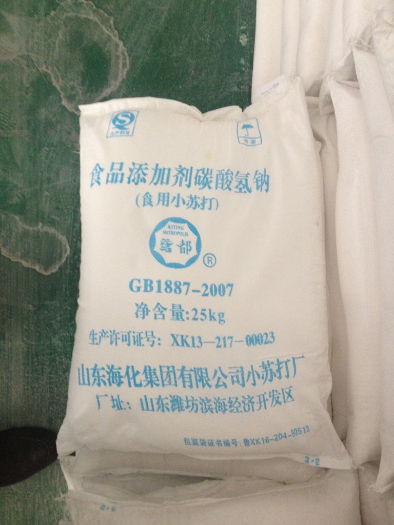 食品级碳酸氢钠