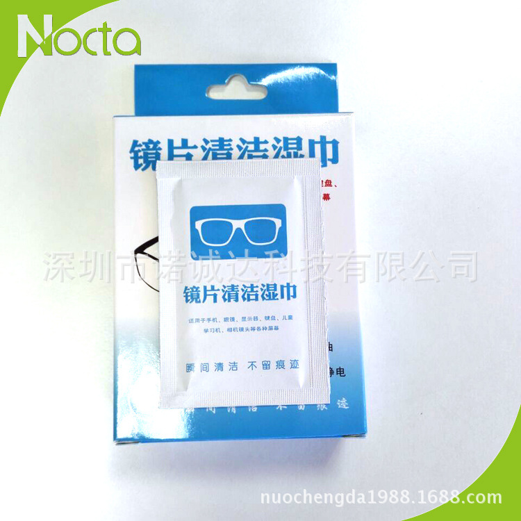 消毒湿纸巾_生产 一次性眼镜消毒湿纸巾 3d眼