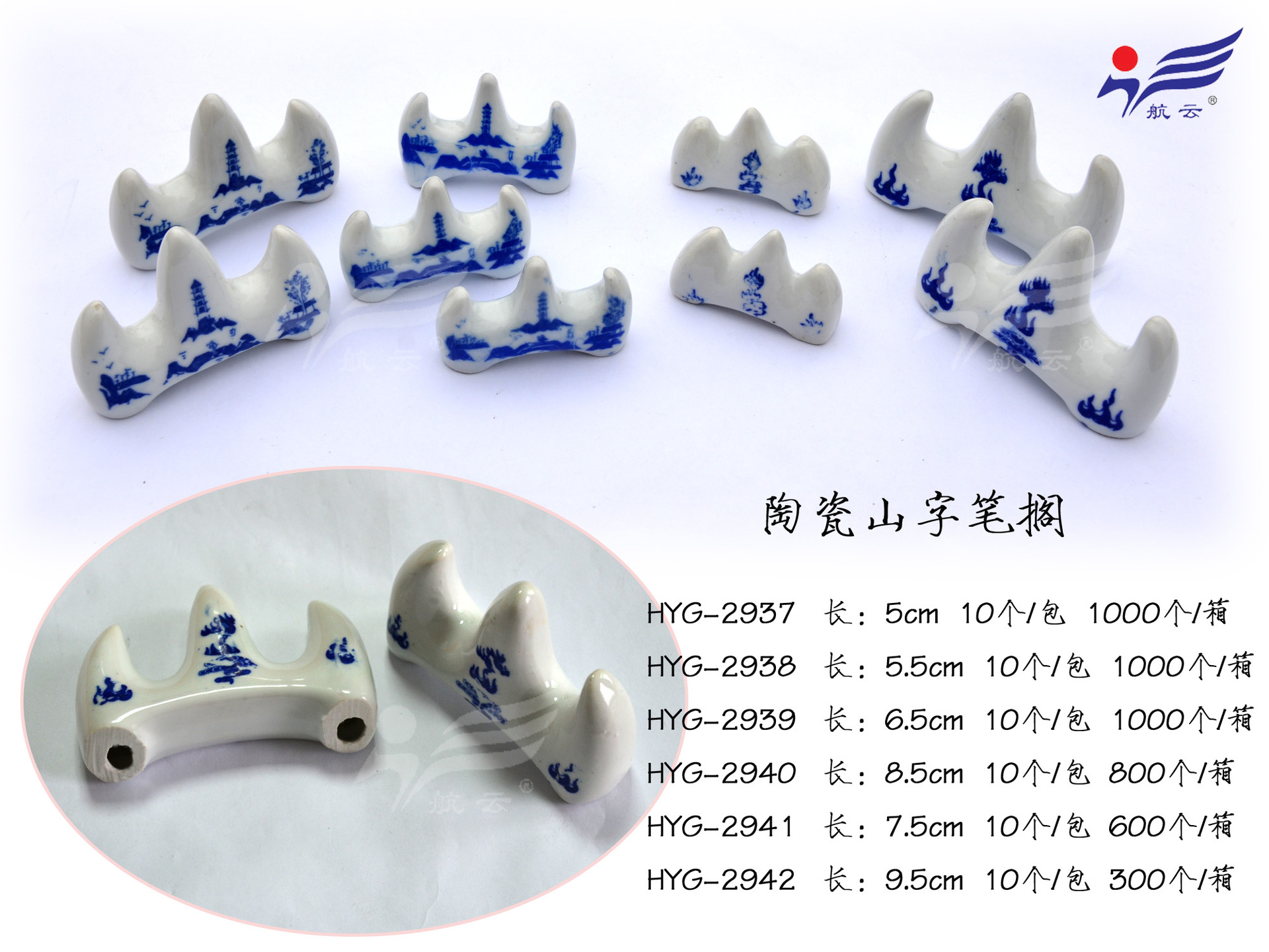 陶瓷笔搁副本