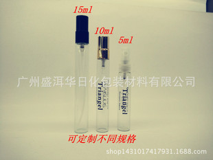 供应 5ml 10ml 15ml香水玻璃瓶 香水试用装瓶 拉管瓶 规格可定制