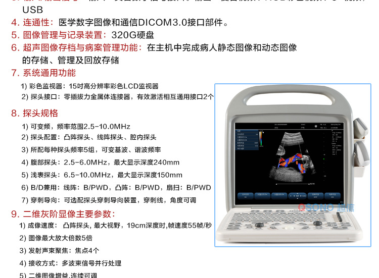 b超仪肝胆肾脾检查保健品便携b超仪超信b超机 医用/ 彩超床边机