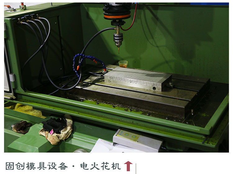 固創模具製造