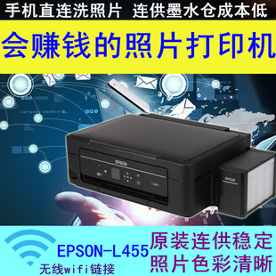 EPSON照片打印机 无线WIFI打印机 手机照片打印机 打印机L455
