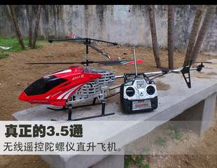 超大型遥控飞机专业航模型耐摔充电玩具  100cm摇控直升飞机批发
