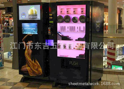 化妆品自动售货机,面膜自动售货机
