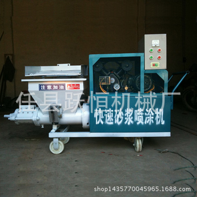 砂浆喷涂机蓝色2