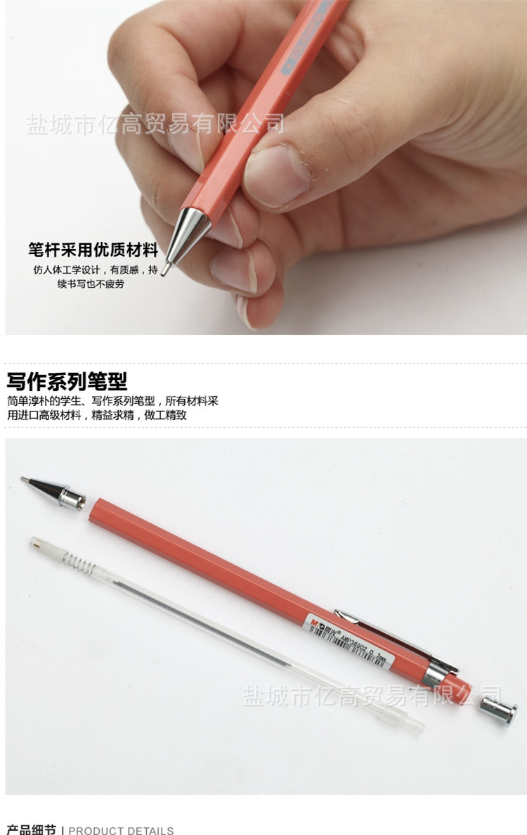 晨光amp36902学生文具初色0.7活动铅笔 自动铅笔 按动铅笔