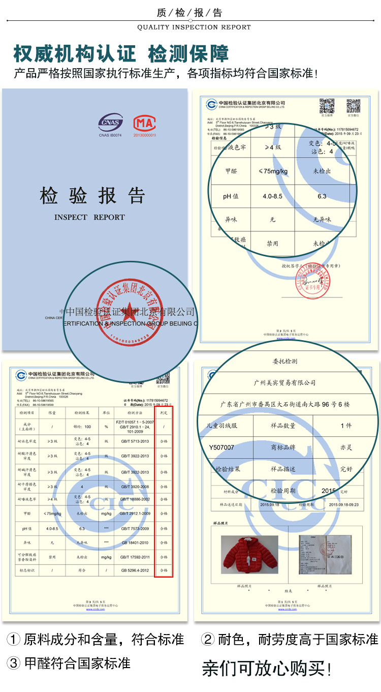 质检报告(2)