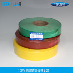 厂家直销 10kv 热缩连续母排m25 25mm 高压 阻燃 热缩套管 绝缘管